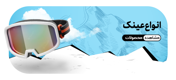 عینک